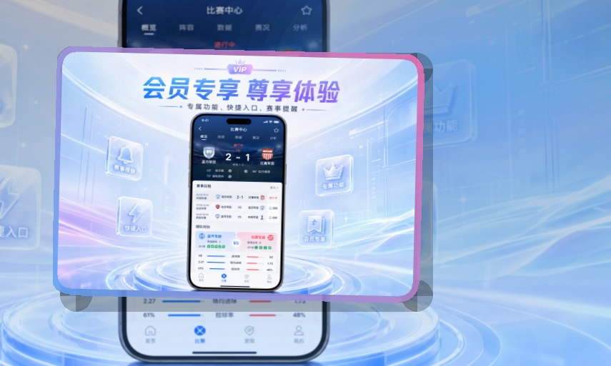 半岛体育 APP应用展示